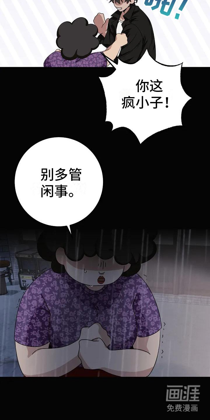 第7章：闹事