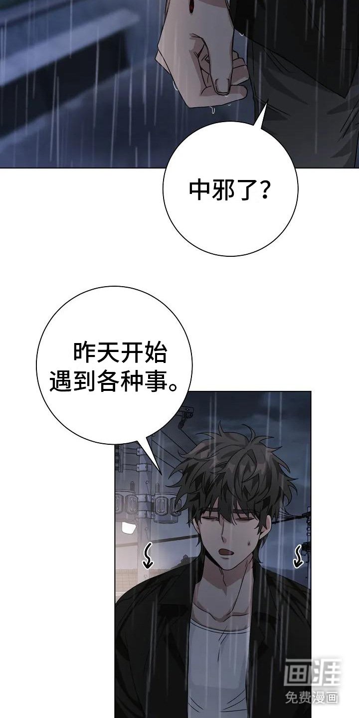第7章：闹事