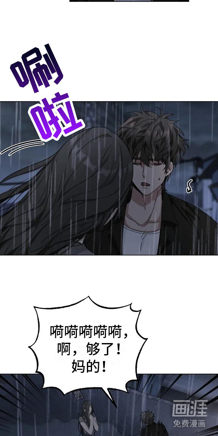 第7章：闹事