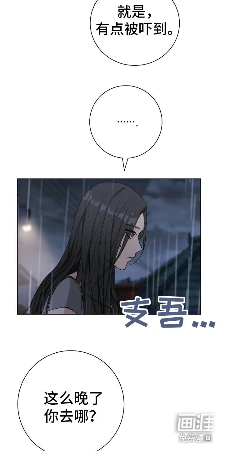第8章：去你家