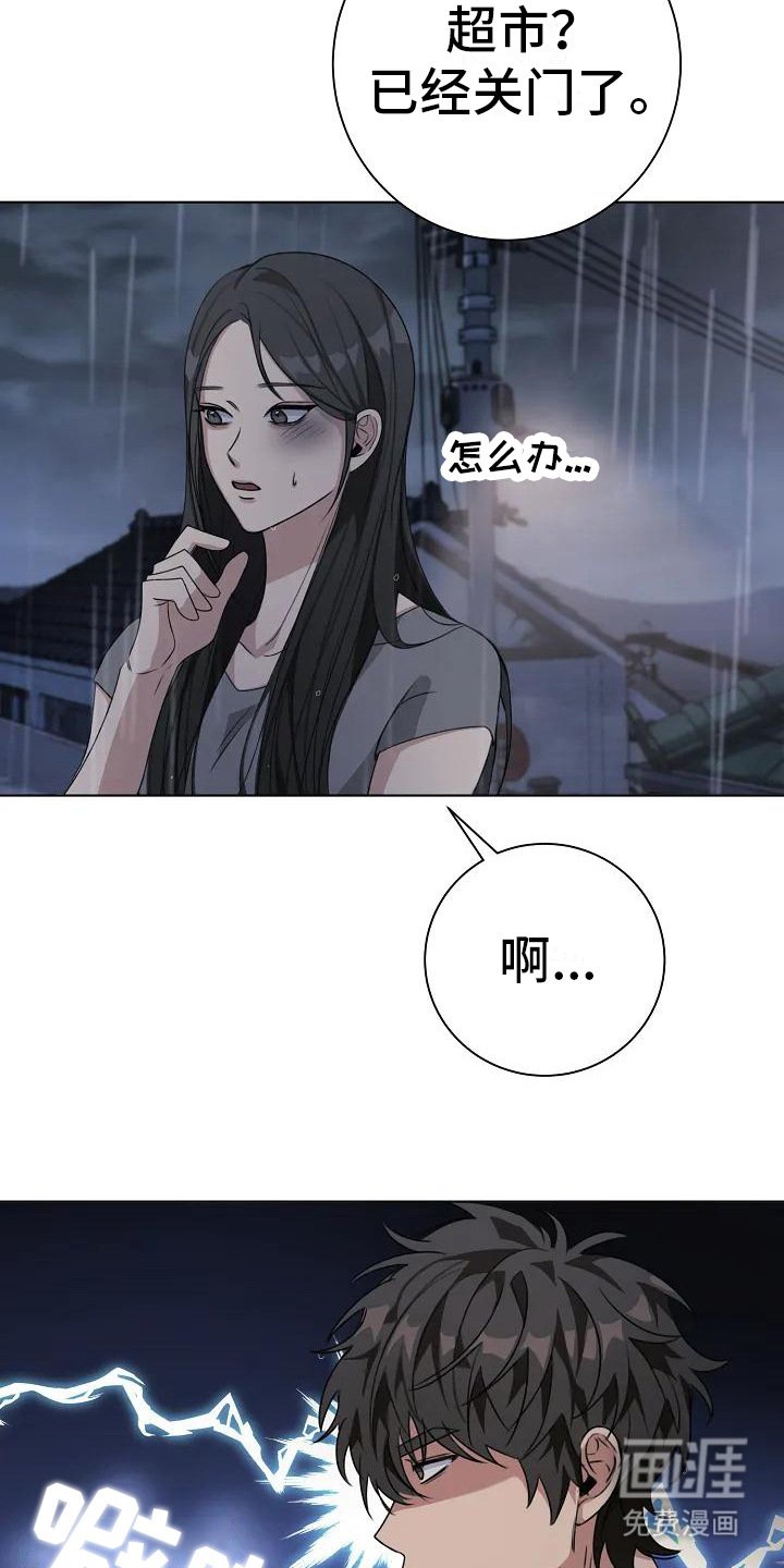 第8章：去你家