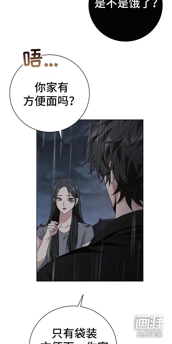 第8章：去你家