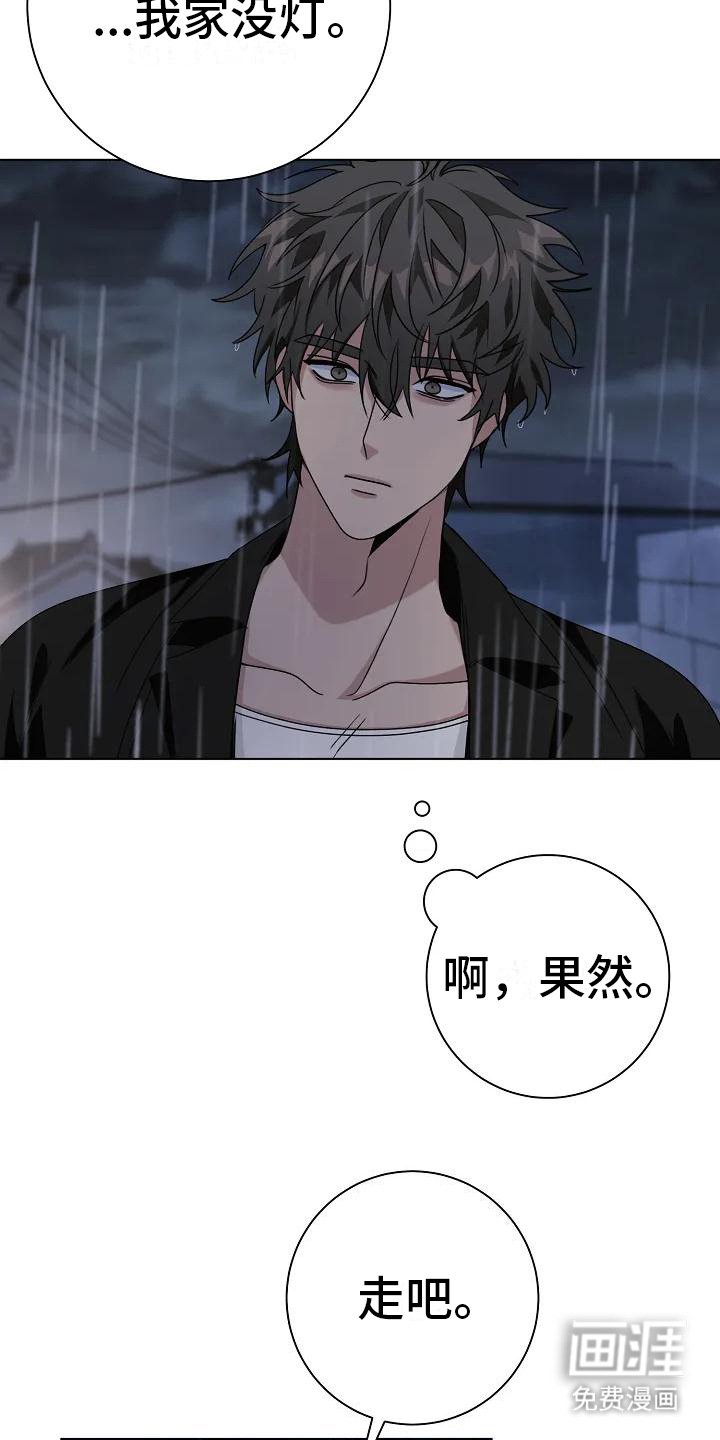 第8章：去你家