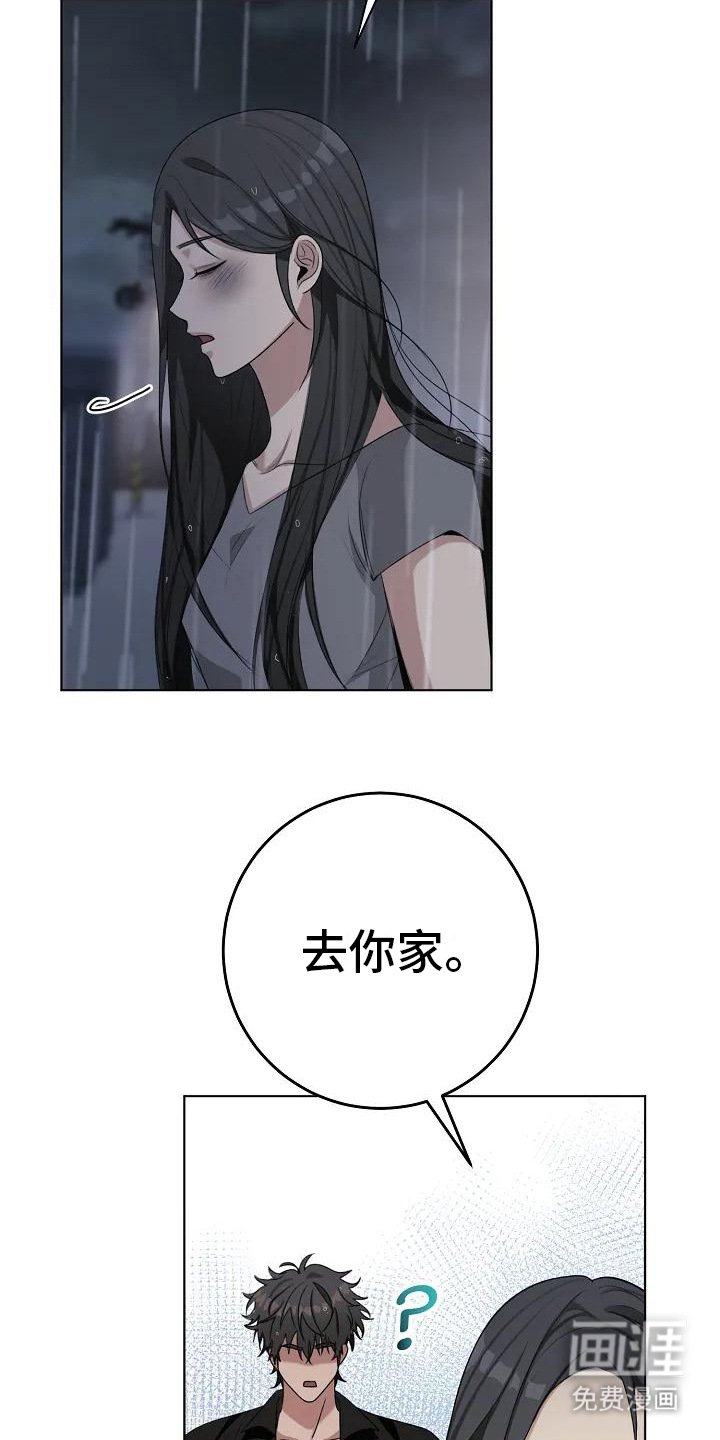 第8章：去你家