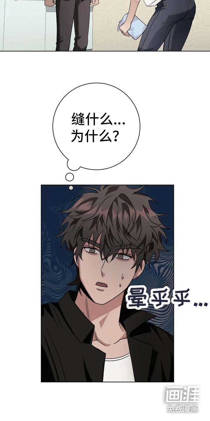 第9章：缝针