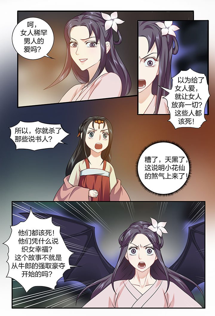 第101章：