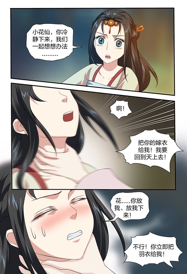 第101章：