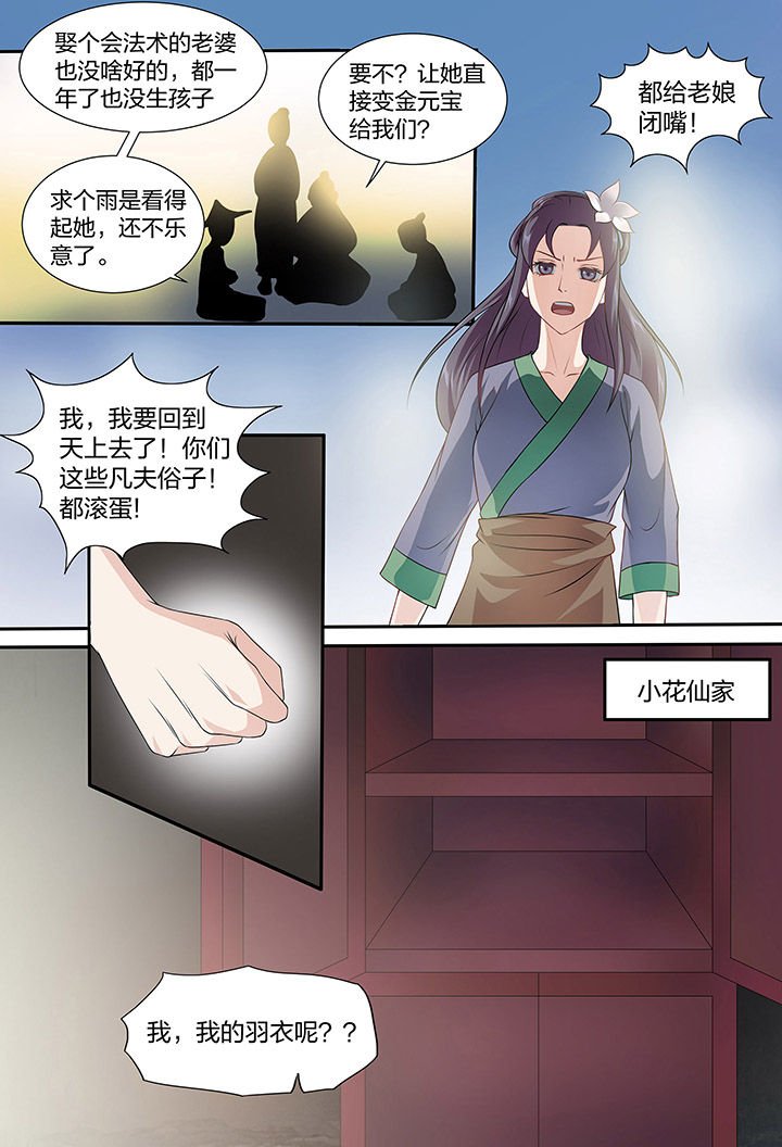 第103章：