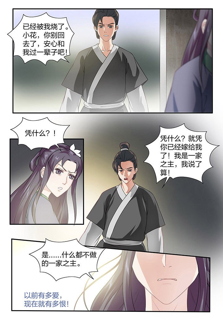 第103章：