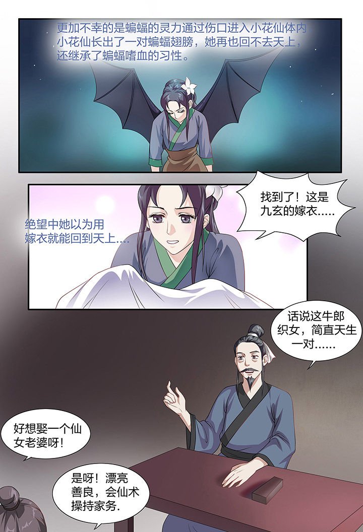 第103章：