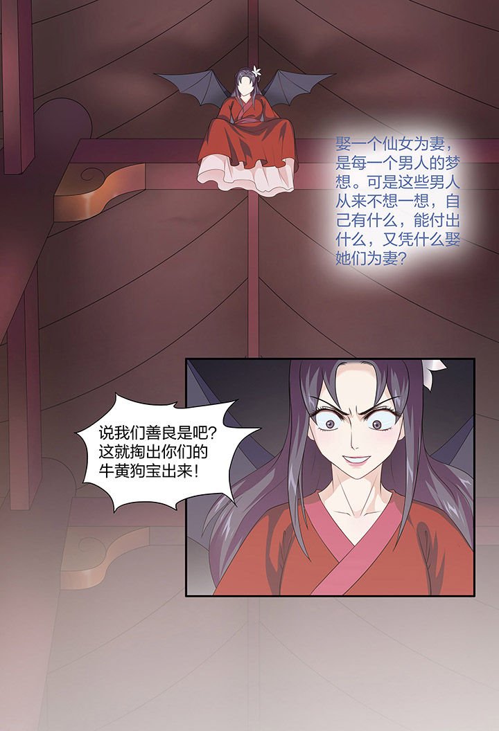 第103章：