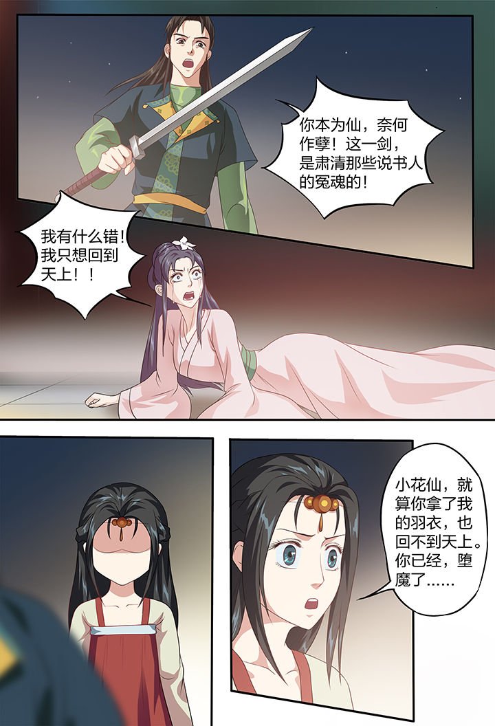 第105章：