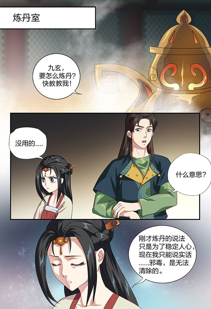 第105章：