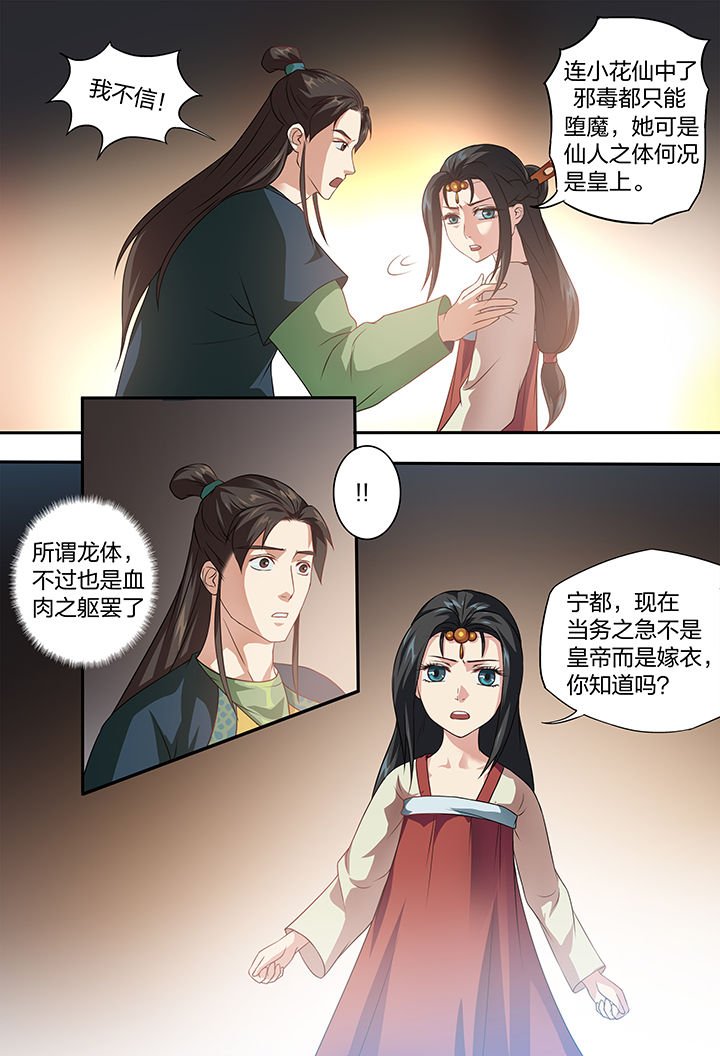 第105章：