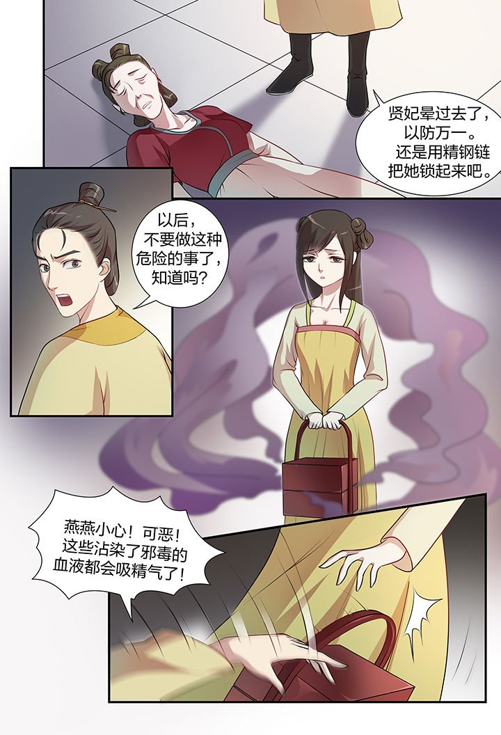 第109章：