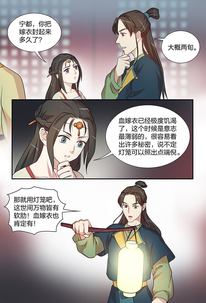 第109章：