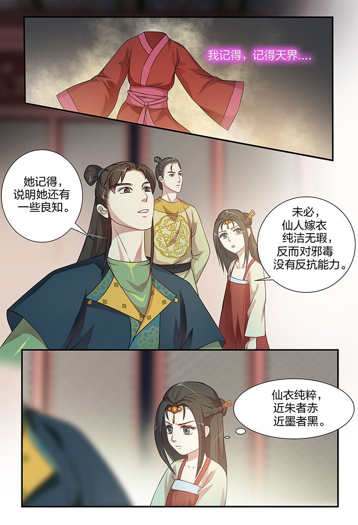 第109章：
