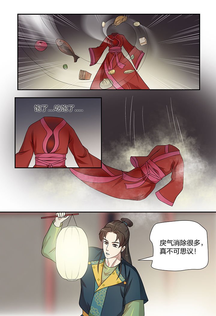 第110章：