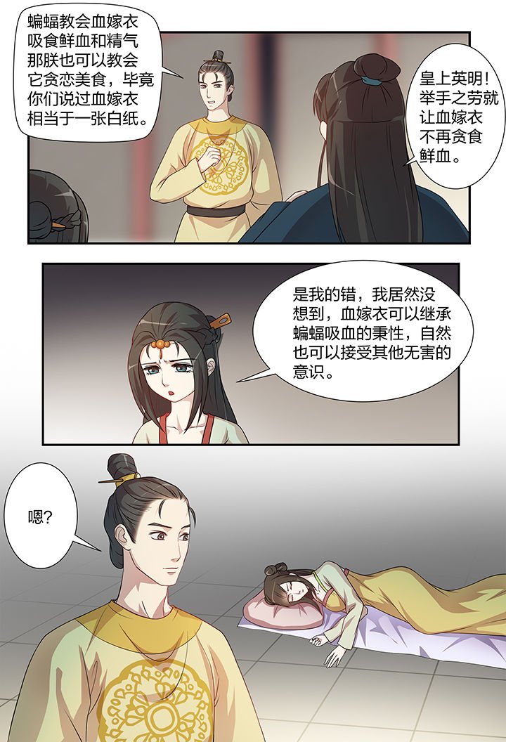 第110章：