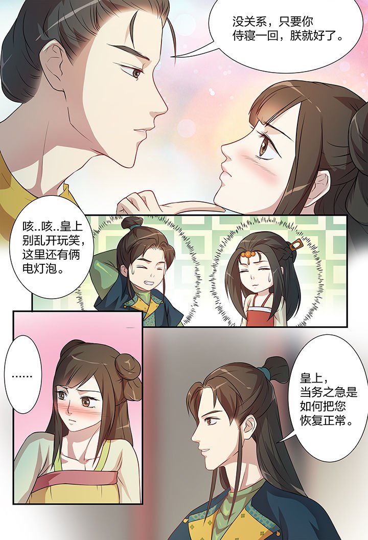 第110章：