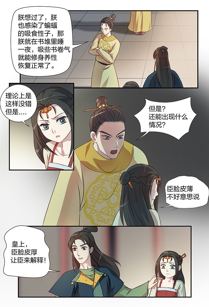 第110章：