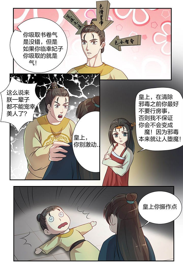 第110章：