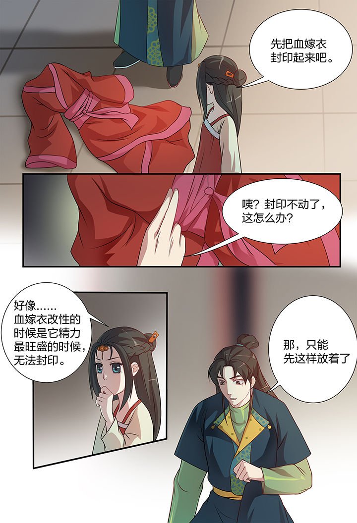 第110章：