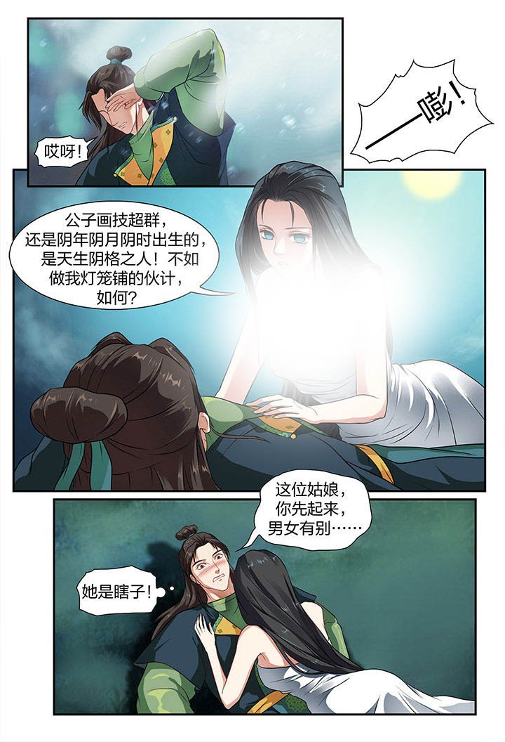第2章：