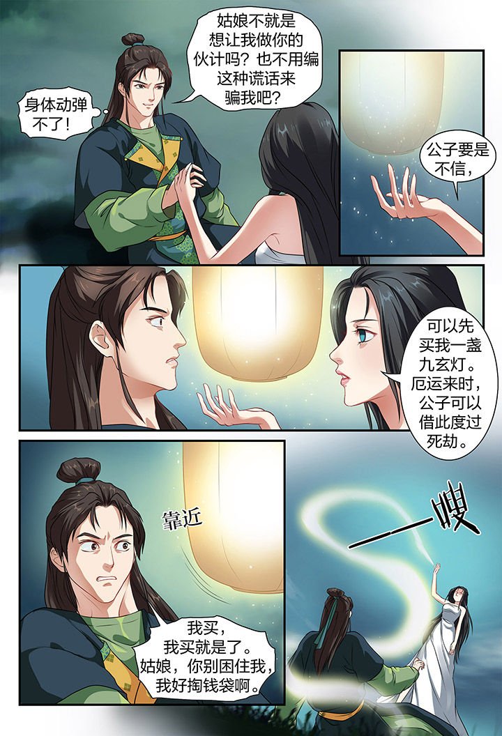 第2章：