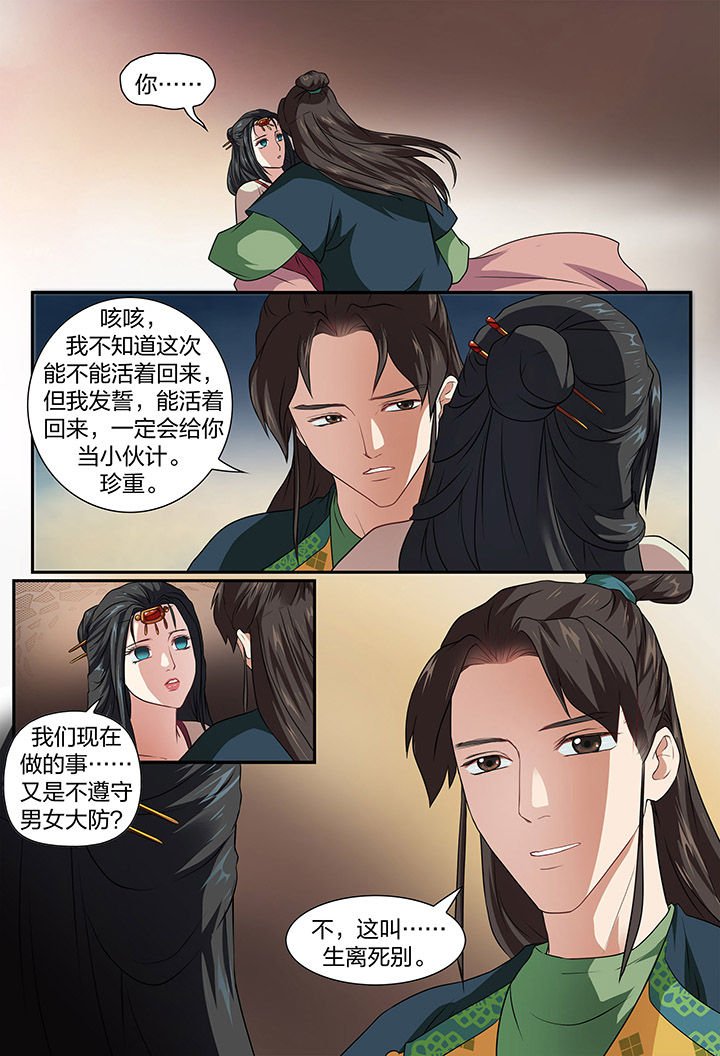 第21章：
