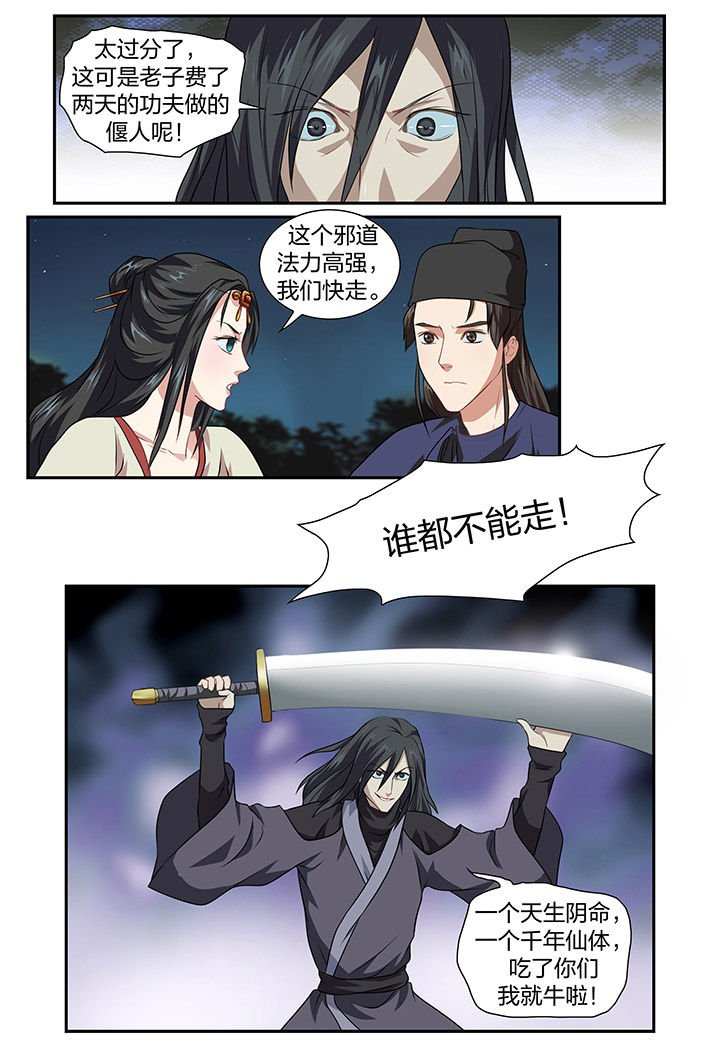 第23章：