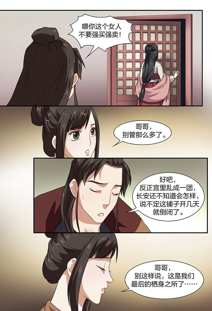 第25章：