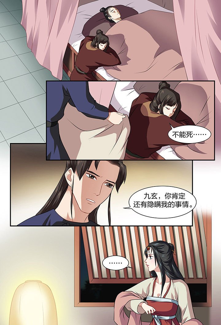 第26章：