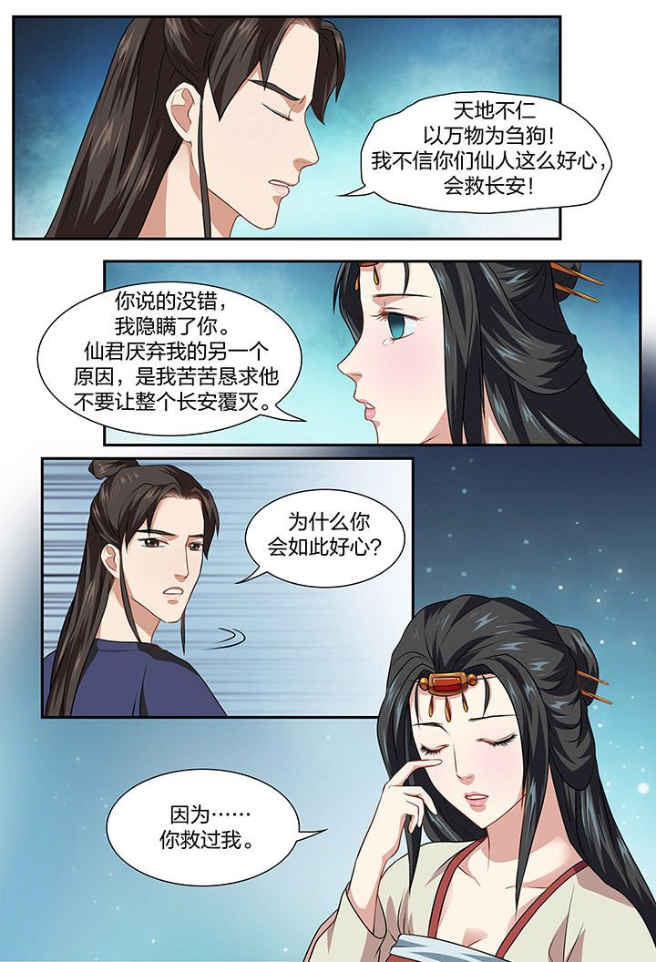 第26章：
