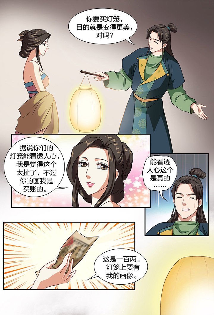 第28章：
