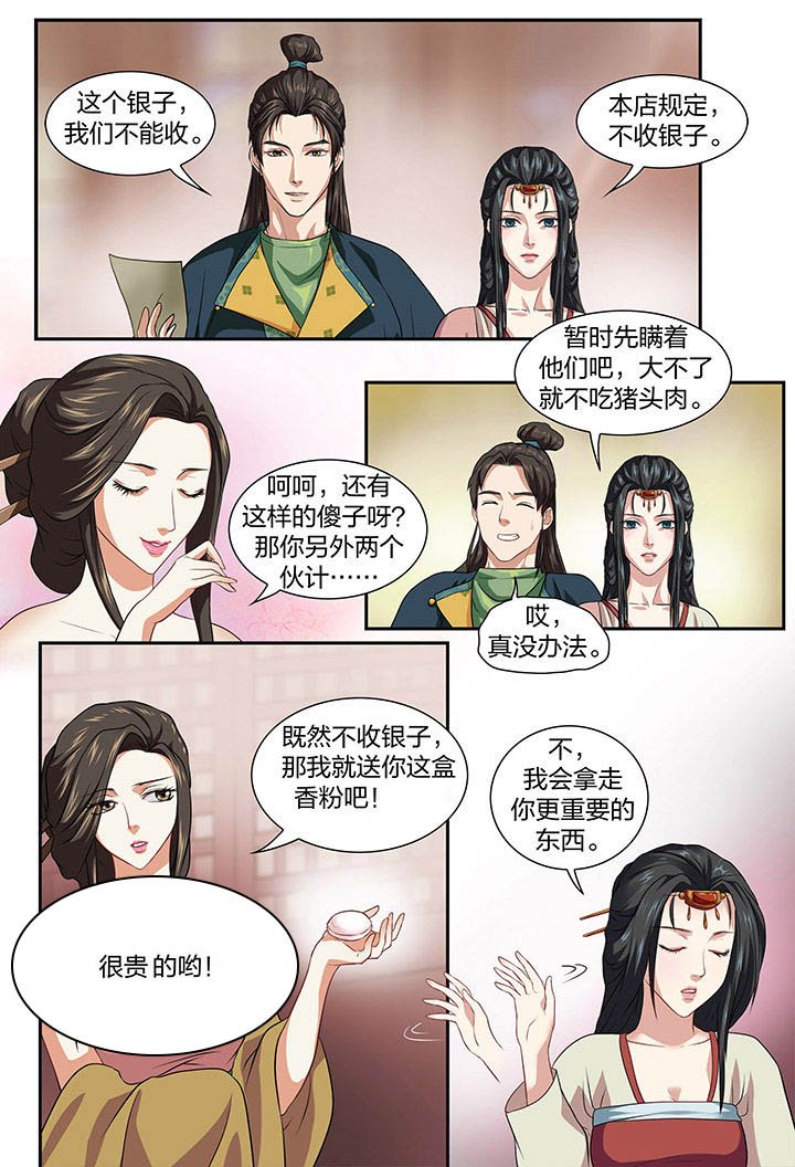 第29章：