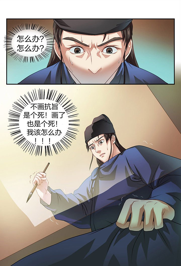 第3章：