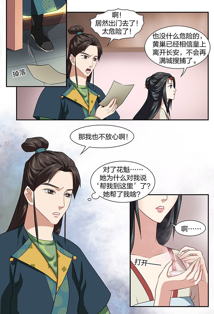 第30章：