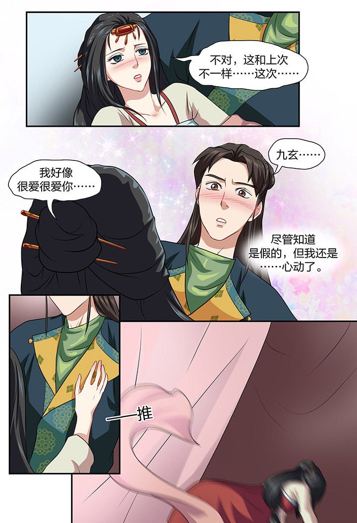 第30章：