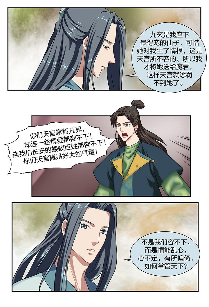 第31章：
