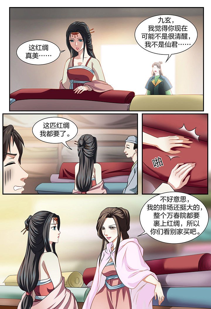 第32章：