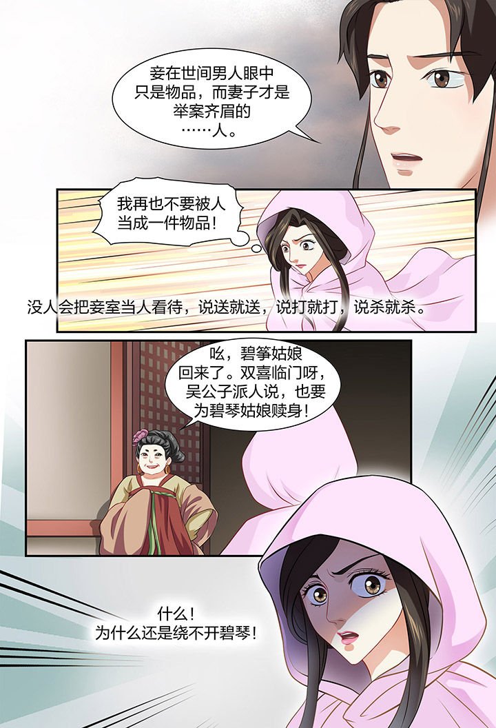 第32章：