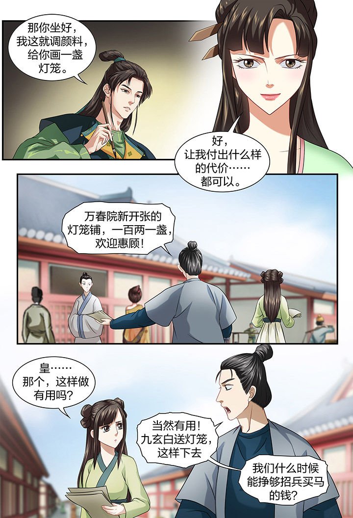 第34章：