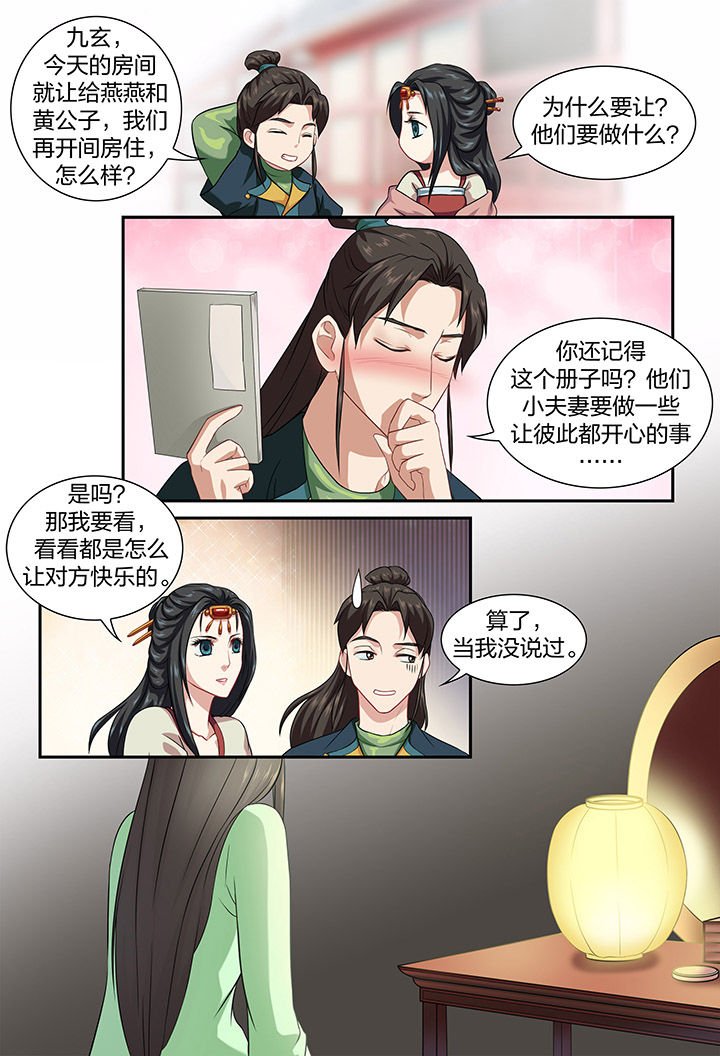 第36章：