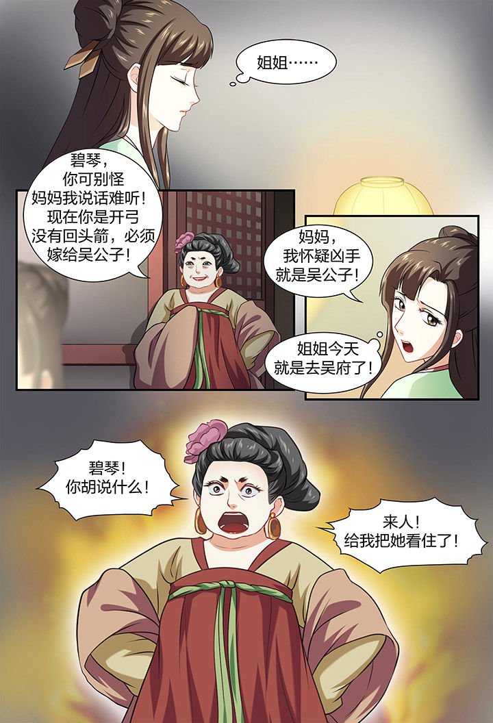 第36章：