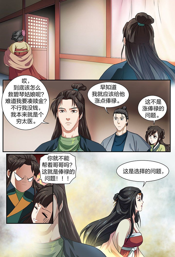 第36章：