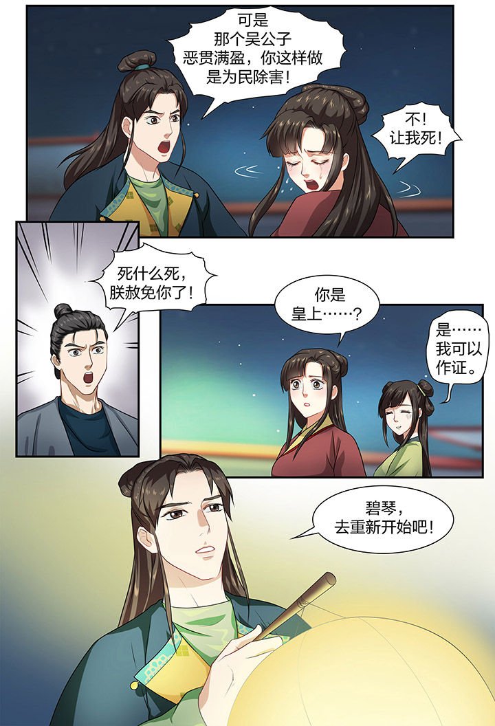 第38章：