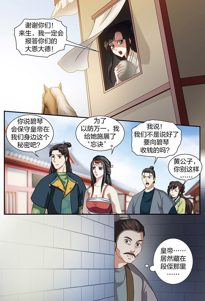 第38章：
