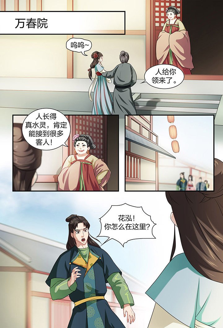 第38章：