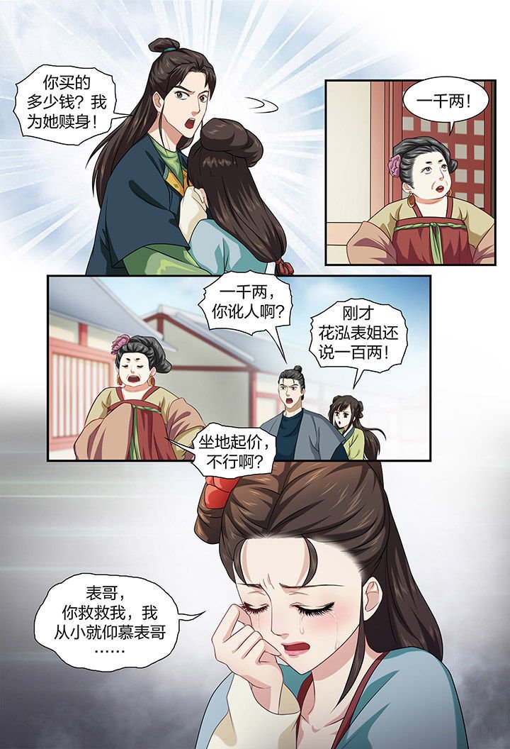 第38章：